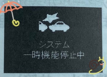 自動ブレーキ